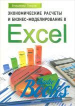    -    -  Excel ()