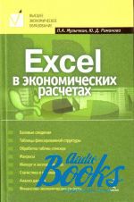  ,   - Excel    ()
