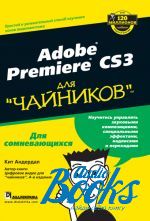  - Adobe Premiere CS3  "" ()