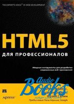  ,  ,   - HTML5  .      ()