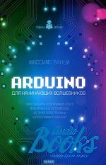 . . , .  - Arduino    ()