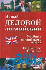   , . . ,    -     / New English for Business ()