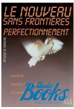 Jeanne Vassal - Le Nouveau Sans Fronieres Perfectionnement Guide pedagogique ()