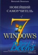    -   Windows 7 ()