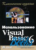  ,   -  Visual Basic 6.   ()