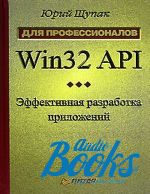   - Win32 API.    ()