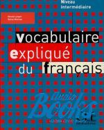 N. Larger - Vocabulaire explique du francais Inter/avance Livre ()