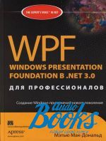  - - WPF. Windows Presentation Foundation  .NET 3.0   ()
