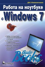   -     Windows 7 ()