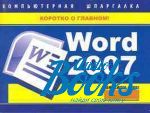   - Word 2007 ()