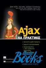  ,  ,   - Ajax   ()