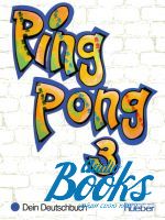 Gabriele Kopp - Ping Pong 3 Studierende Buchen (учебник / підручник) ()