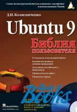    - Ubuntu 9.   (+ DVD-ROM) ()