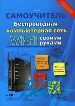   -    WI-FI   (+CD-ROM) ()