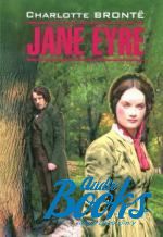 Шарлотта Бронте - Jane Eyre ()