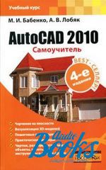  ,   - AutoCAD 2010.  ()