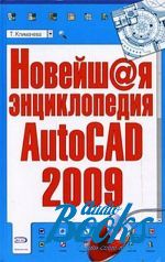    -   AutoCAD 2009 ()