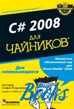   ,   - C# 2008  "" ()