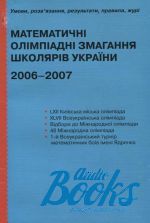      2006-2007 ()