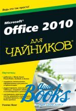   - Microsoft Office 2010  "" ()