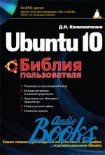    - Ubuntu 10.   (+ DVD-ROM) ()