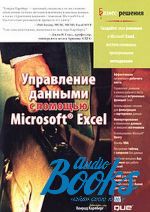   -     Microsoft Excel ()