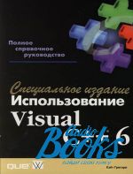   -  Visual C++ 6.   ()