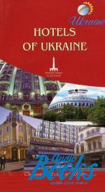 Hotels of Ukraine ()