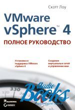   - VMware vSphere 4.   ()