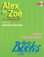 Colette Samson, Claire Bourgeois - Alex et Zoe 3 Guide pedagogique (  ) ()