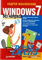 Windows 7   ()