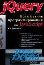   - jQuery.     JavaScript ()