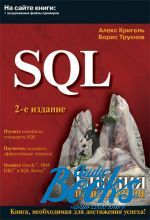  ,   - SQL.   ()