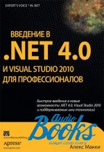   -   .NET 4.0  Visual Studio 2010   ()