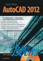   - AutoCAD 2012 (+CD  ) ()