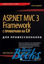   - ASP.NET MVC 3 Framework    C#  , 3- ()