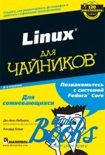 - ,   - Linux  "" ()