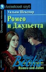   -    / Romeo and Juliet ()