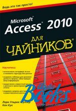   ,   - Access 2010   ()