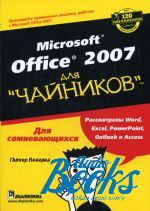   - Microsoft Office 2007  .   ()