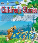Children's Stories ()