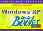   - Windows XP ()