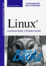   - Linux.   ()