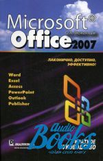   - Microsoft Office 2007.   ()