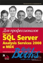  ,  ,   - Microsoft SQL Server Analysis Services 2008  MDX   ()