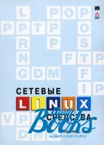  .  -   Linux ()