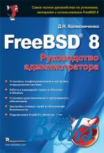    - FreeBSD 8.   ()