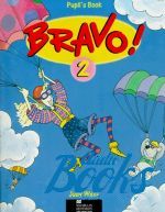 Judy West - Bravo 2 Students Book ()