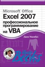   - Microsoft Office Excel 2007.    ()