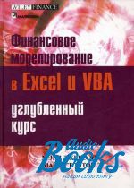  ,   -    Excel  VBA.   (+ CD-R ()